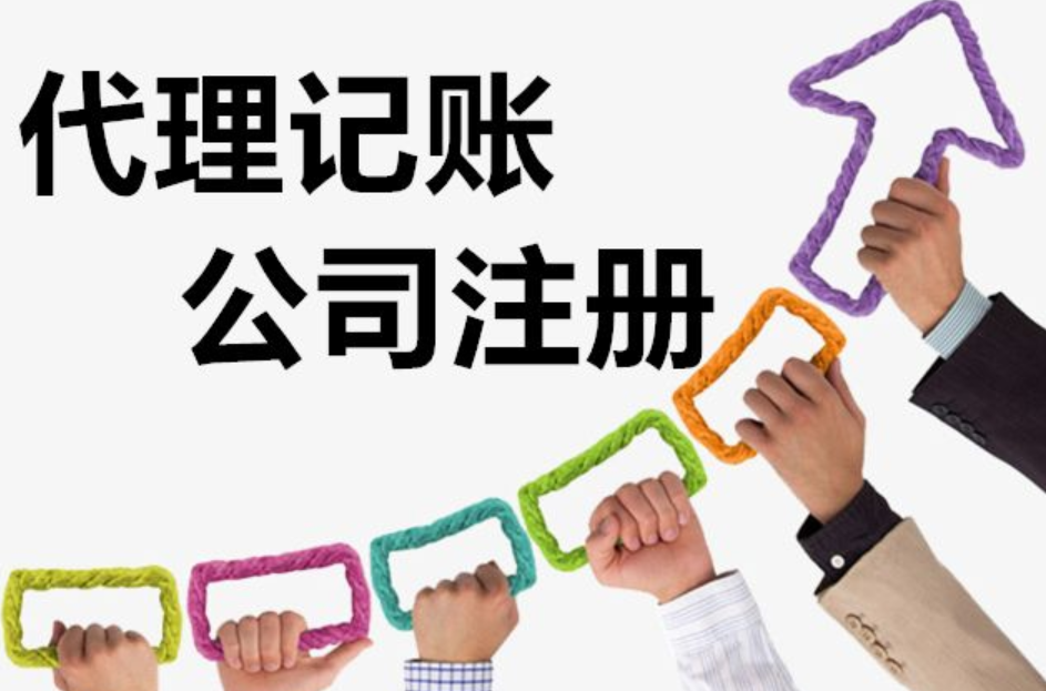 鄭州注冊(cè)一般納稅人公司需要哪些流程？