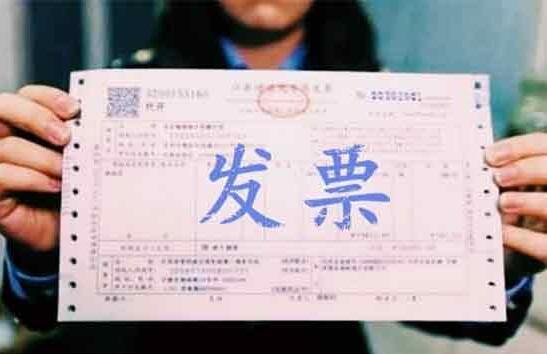 你是否也經(jīng)常被“發(fā)票”的這些事困擾過，看小編放大招！