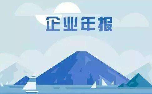 鄭州市個體營業(yè)執(zhí)照網上年報