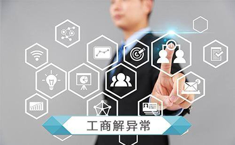 鄭州高新區(qū)經營異常企業(yè)罰款