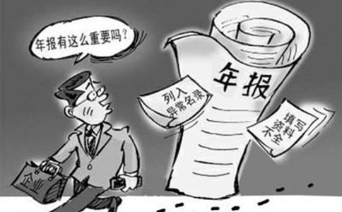 河南工商局企業(yè)年檢網上申報公示