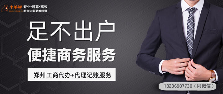 河南省網(wǎng)上注冊(cè)公司流程圖解