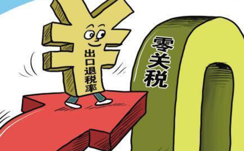 鄭州外貿企業(yè)出口退稅流程，出口退稅備案資料有哪些？