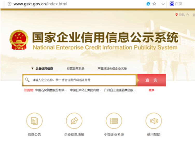 一般情況下，個人或企業(yè)合作伙伴查詢鄭州的注冊信息，通常按照以下步驟進行