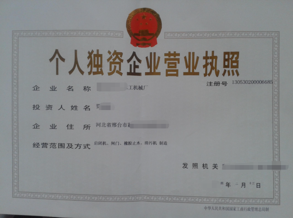 個(gè)人獨(dú)資企業(yè)注銷需要公示嗎？