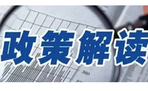 《電子商務(wù)企業(yè)誠信檔案評價規(guī)范》行業(yè)標準2022解讀