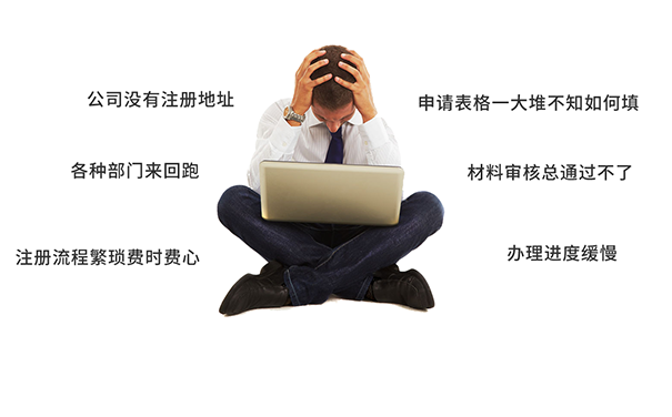 河南掌上工商怎么查看駁回原因？營業(yè)執(zhí)照登記駁回在哪修改