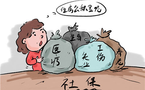 三部門發(fā)布報(bào)告，截至去年末住房公積金累計(jì)繳存總額逾十九萬(wàn)億元