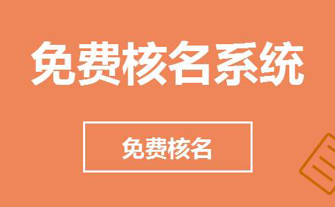 鄭州管城區(qū)個(gè)體工商戶核名地址在哪？