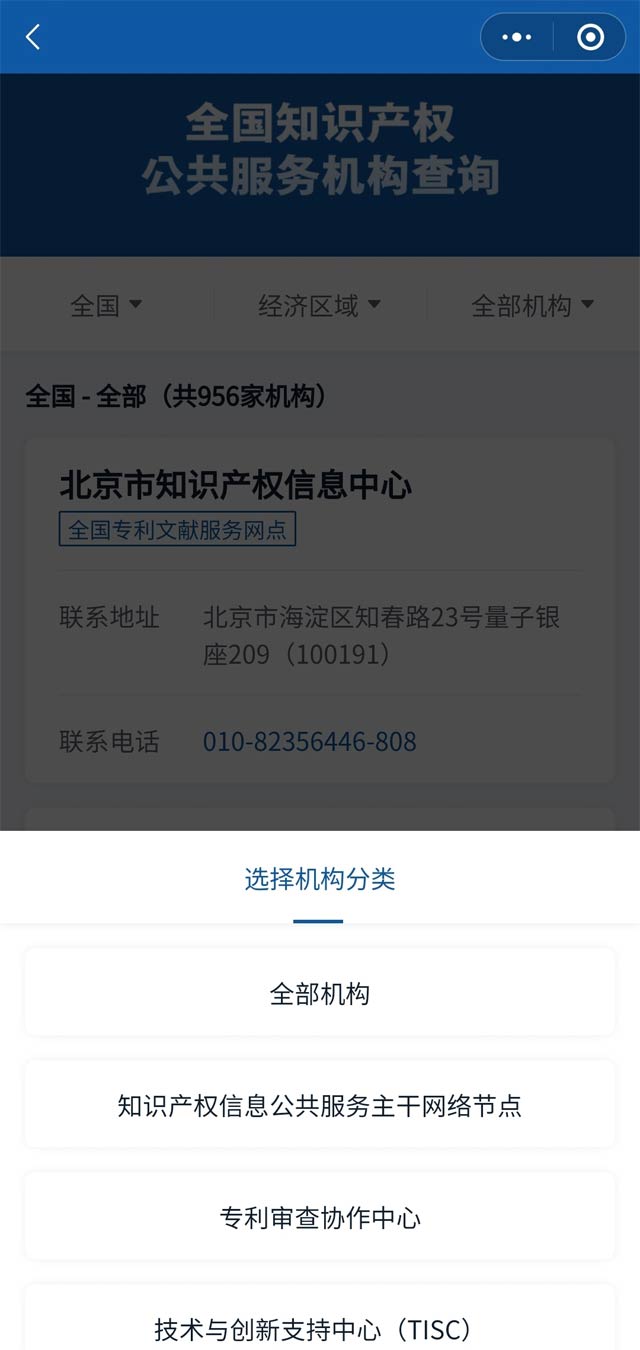 知識(shí)產(chǎn)咨詢、注冊(cè)、維權(quán)舉報(bào)地址