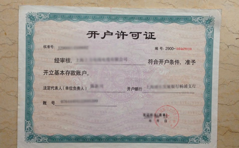 鄭州公司銀行開戶流程？需要哪些資料？