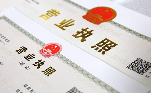 2022鄭州快遞驛站營業(yè)執(zhí)照如何辦理【流程、費用、在哪辦】