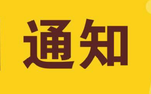 關(guān)于進(jìn)一步落實研發(fā)費用加計扣除政策有關(guān)問題的公告