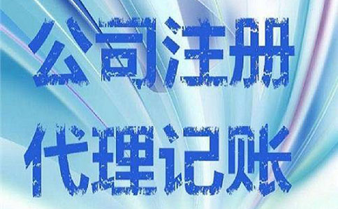 鄭州注冊勞務(wù)公司需要什么條件？沒有地址行不行？