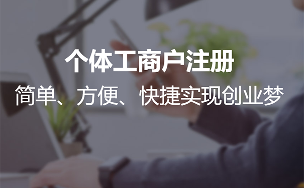 2021年全國新設(shè)個體工商戶1970.1萬戶，登記在冊個體工商戶已達(dá)1.03億戶