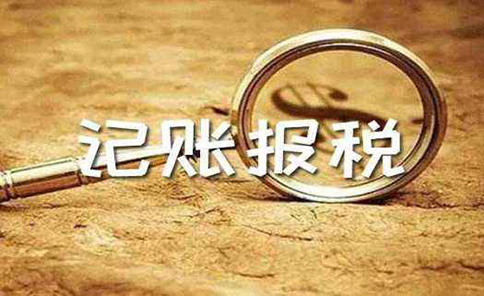 2022年1月份相關(guān)稅費(fèi)在公告施行前已繳納入庫的，如何享受緩繳政策
