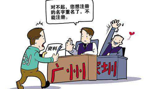鄭州危機公關公司在線核名駁回原因