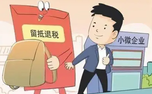 經(jīng)開(kāi)區(qū)留抵退稅申請(qǐng)網(wǎng)上申請(qǐng)流程(河南增值稅增量留抵退稅)