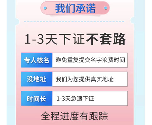 鄭州市工商局名稱預(yù)先核準需要多久