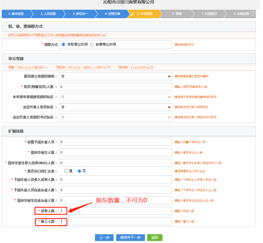 河南掌上工商如何辦理營(yíng)業(yè)執(zhí)照流程補(bǔ)充信息完善