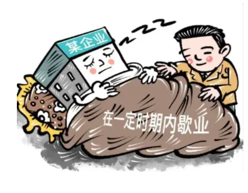 鄭州金水區(qū)停業(yè)登記網(wǎng)上辦理流程(鄭州金水區(qū)停業(yè)登記網(wǎng)上辦理平臺(tái)網(wǎng)址)