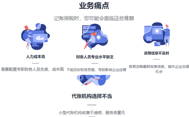 鄭州金水區(qū)企業(yè)若不重視財稅的4大后果