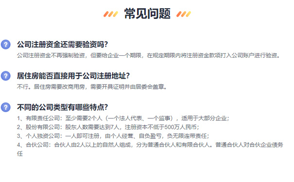 開(kāi)封當(dāng)?shù)毓咀?cè)流程注意事項(xiàng)