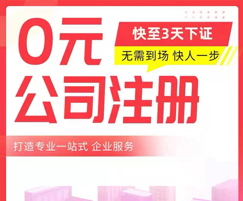河南省一體化小微企業(yè)服務(wù)平臺(tái)注冊流程費(fèi)用