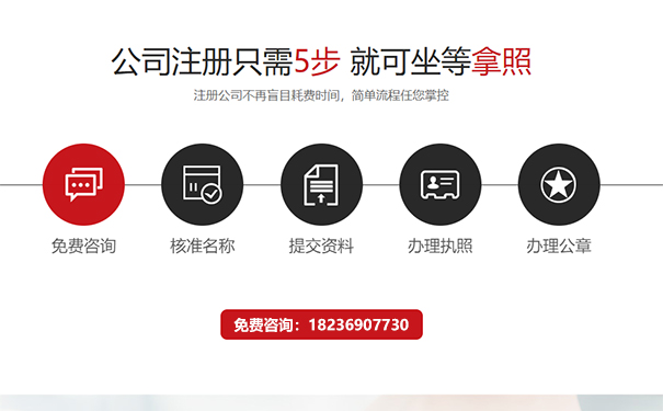 河南公司注冊辦理電話號(hào)碼是多少