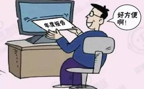河南省工商局網(wǎng)上營業(yè)執(zhí)照年檢系統(tǒng)怎么操作流程