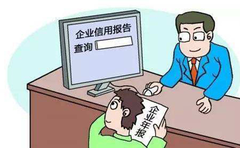 河南省工商局網(wǎng)上營業(yè)執(zhí)照年檢系統(tǒng)內(nèi)容