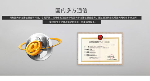 多方通信許可證續(xù)期不通過(guò)，該怎么辦？