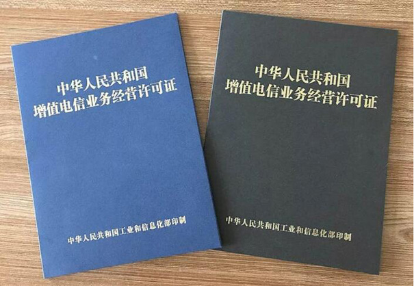 商城（電商平臺(tái)）需要辦理增值電信業(yè)務(wù)許可證嗎？