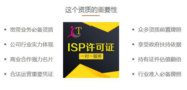 增值電信業(yè)務經營許可證有什么用