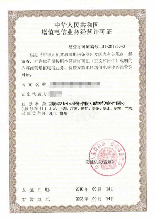 云服務(wù)商資質(zhì)多久可以辦理下來，云資源協(xié)作牌照多少錢？