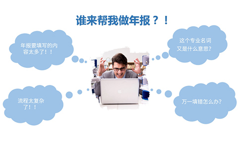 2024年icp許可證年報(bào)開始啦，不會年報(bào)的點(diǎn)這里