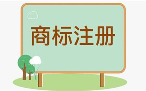 河南鄭州注冊商標(biāo)要多久，商標(biāo)注冊可以百分百通過么