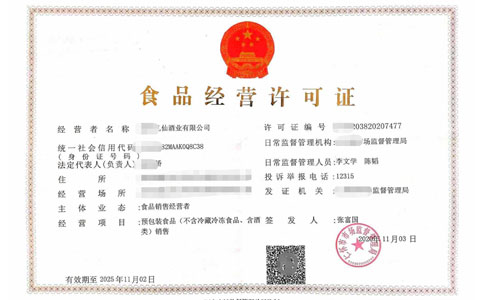 鄭州市食品經(jīng)營(yíng)許可證網(wǎng)上申請(qǐng)流程？需要多少費(fèi)用？