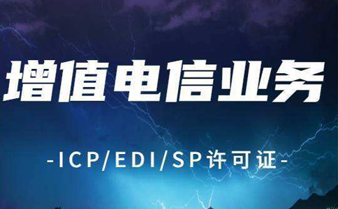 1068短信號(hào)碼的申請(qǐng)，需要增值電信業(yè)務(wù)許可證嗎？