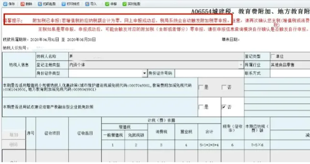 分別點擊申報，申報所有應申報信息--填報及查看