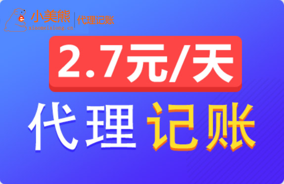 鄭州小規(guī)模納稅人代理記賬多少錢(qián)