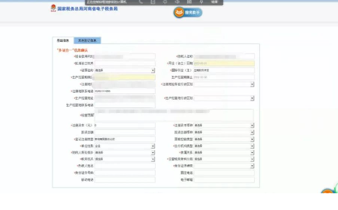部分信息會(huì)自動(dòng)提取到工商的信息，紅色星號(hào)為必填項(xiàng)需要補(bǔ)充完整。