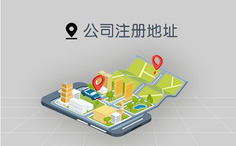 鄭州市注冊(cè)地址費(fèi)用多少錢？